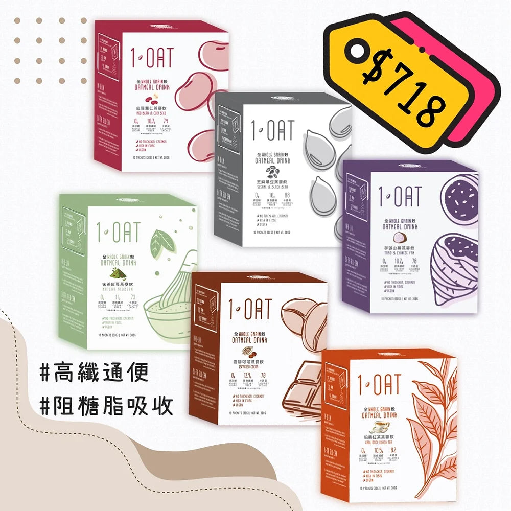試飲95折-1-oat高纖燕麥飲60包