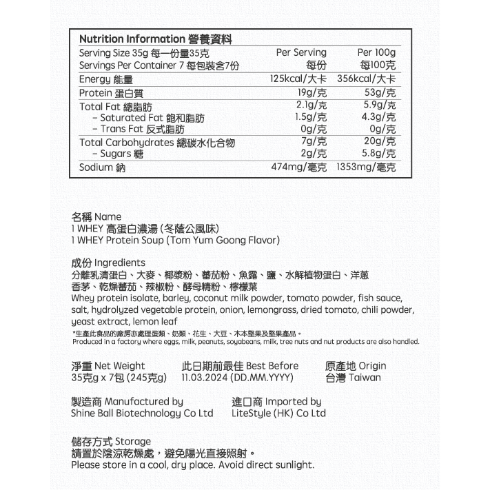 冬蔭功