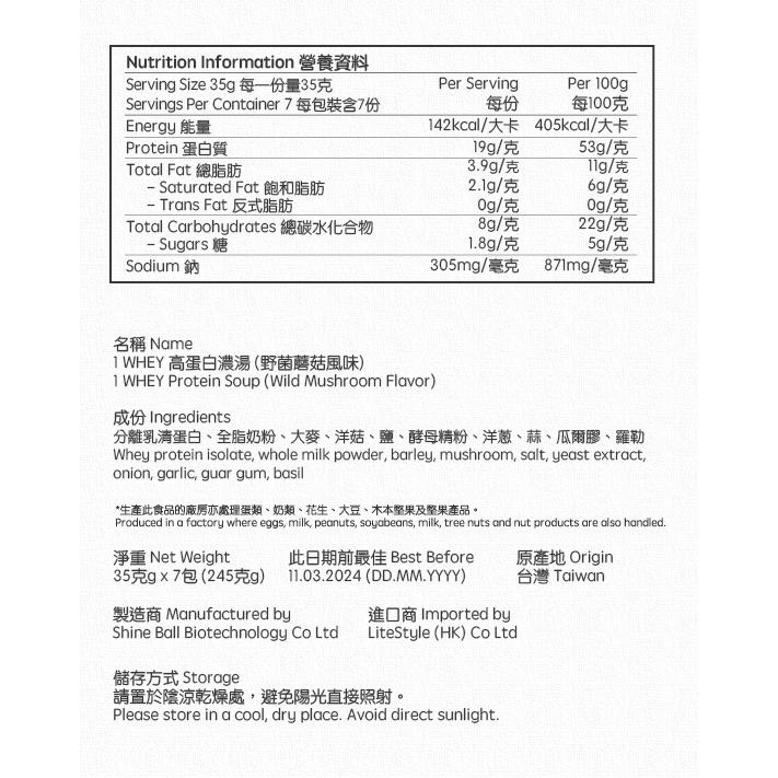 野菌蘑菇