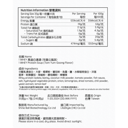 冬蔭功