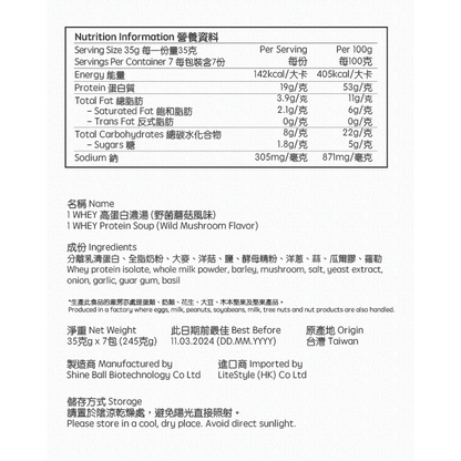 野菌蘑菇